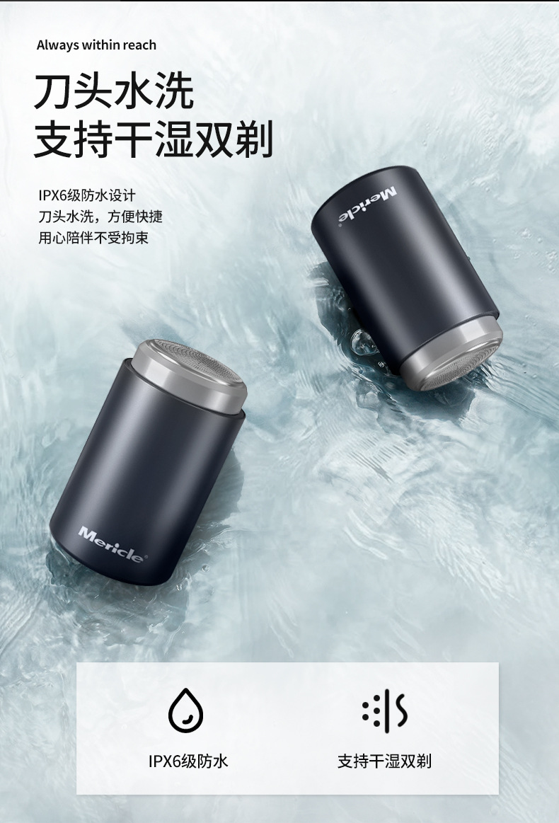 Mericle mini portable razor, travel wonder, Internet celebrity razor, Douyin bestseller razor pic 5