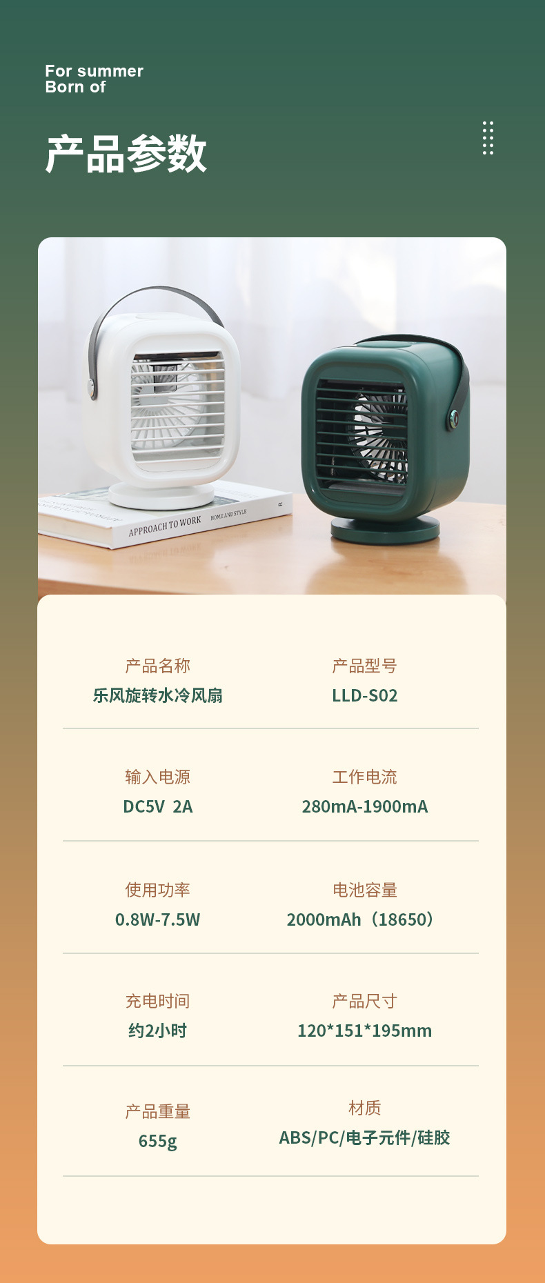 新款乐冷空调扇 家用创意桌面小型制冷机迷你加湿喷雾风扇灯详情17