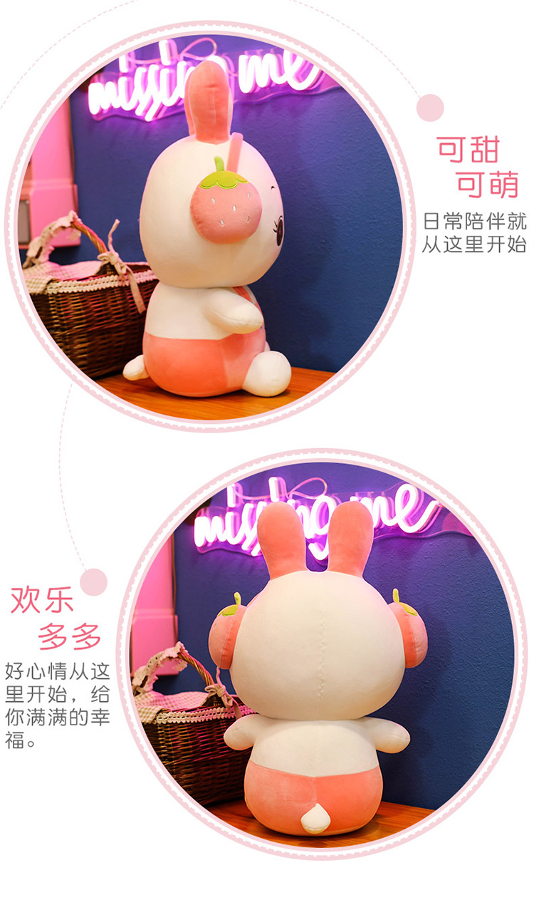 创意新款可爱水果耳机兔子公仔萌萌兔毛绒玩具儿童抱枕地推公仔详情6