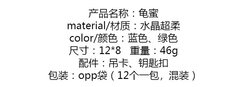 抖音网红爆款龟蜜毛绒公仔钥匙扣小乌龟挂件蜜蜂挂饰精品抓机娃娃详情1