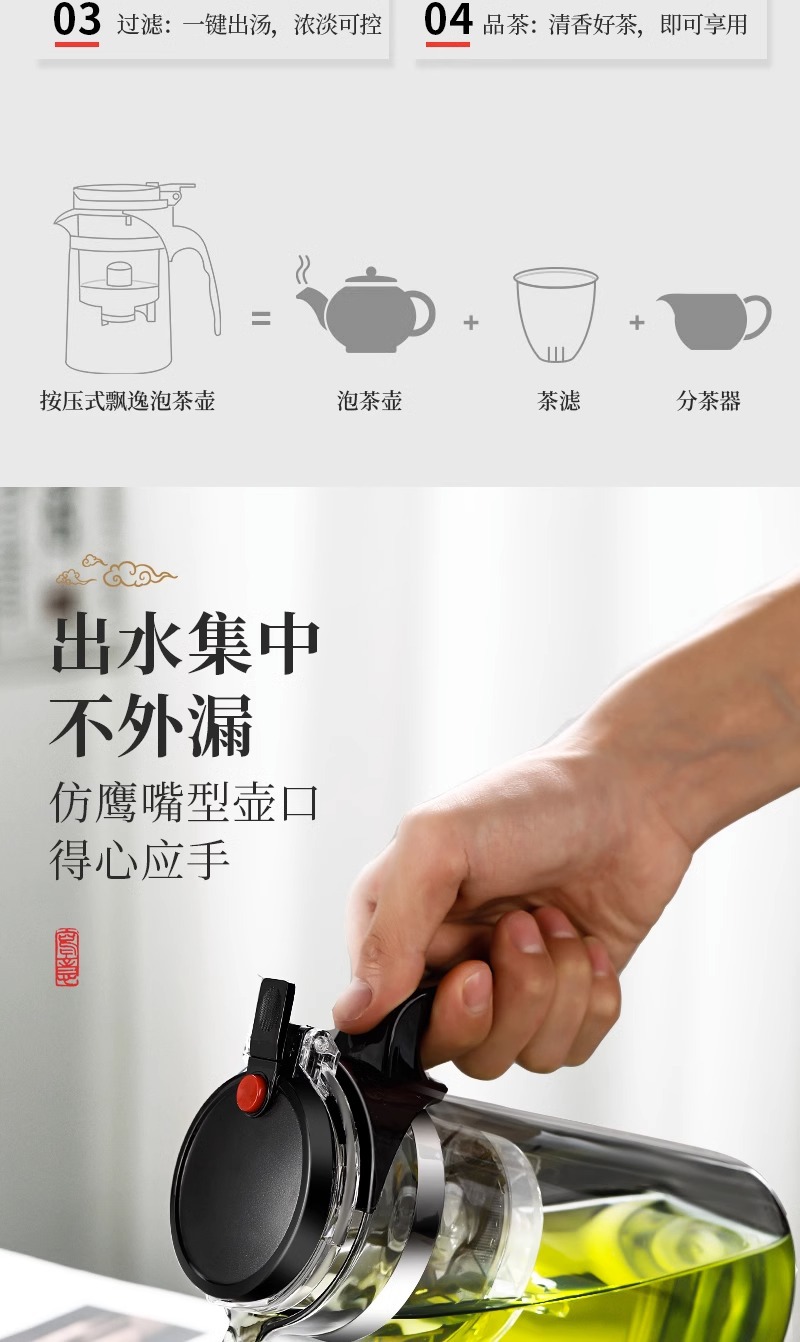 玻璃飘逸杯泡茶壶家用茶水分离过滤茶壶旅行茶壶批发详情8