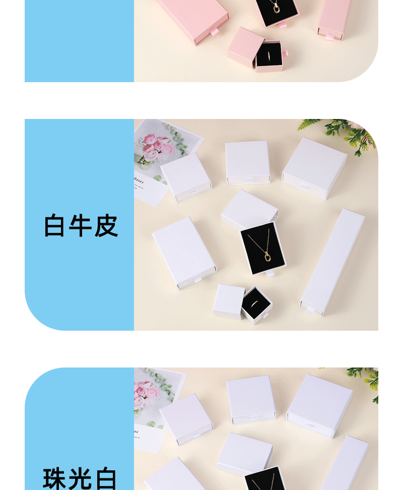 Wholesale bracelets, necklaces, rings, jewelry boxes, simple solid-color drawer boxes, cross-border best-selling jewelry storage boxes in stock pic 11