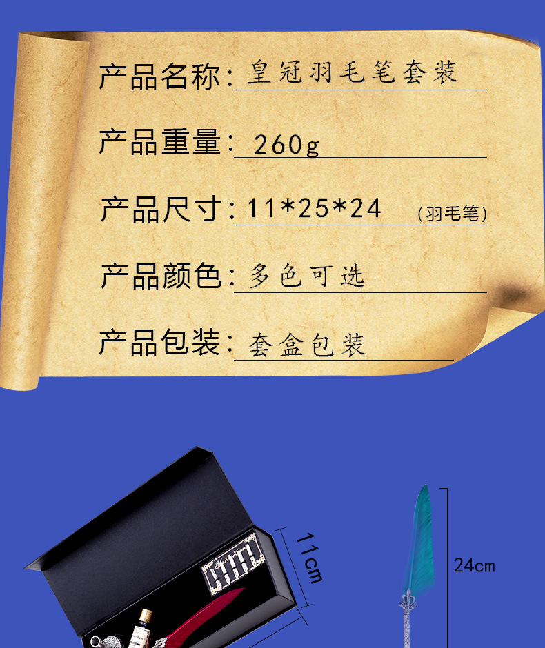 欧式复古钢笔皇冠雕花吸铁磁盒蘸水笔套装教师节礼物创意礼品鹅毛详情10