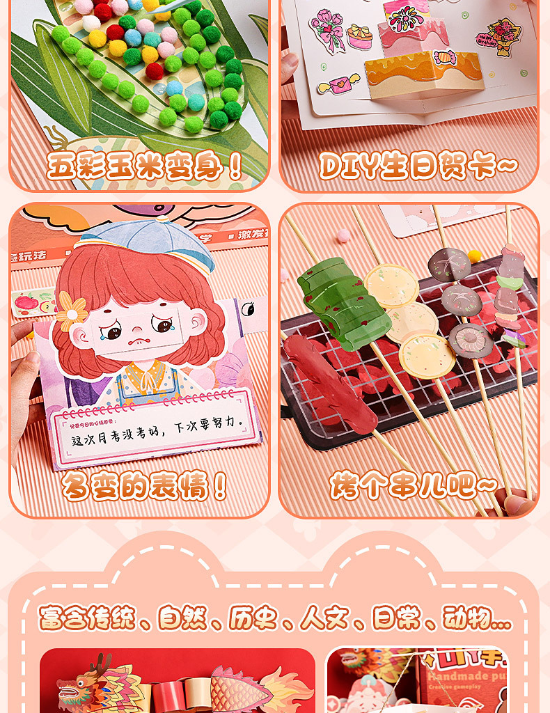 儿童创意益智玩具DIY手工礼物手账套装免裁剪手工折纸贴纸礼盒详情6