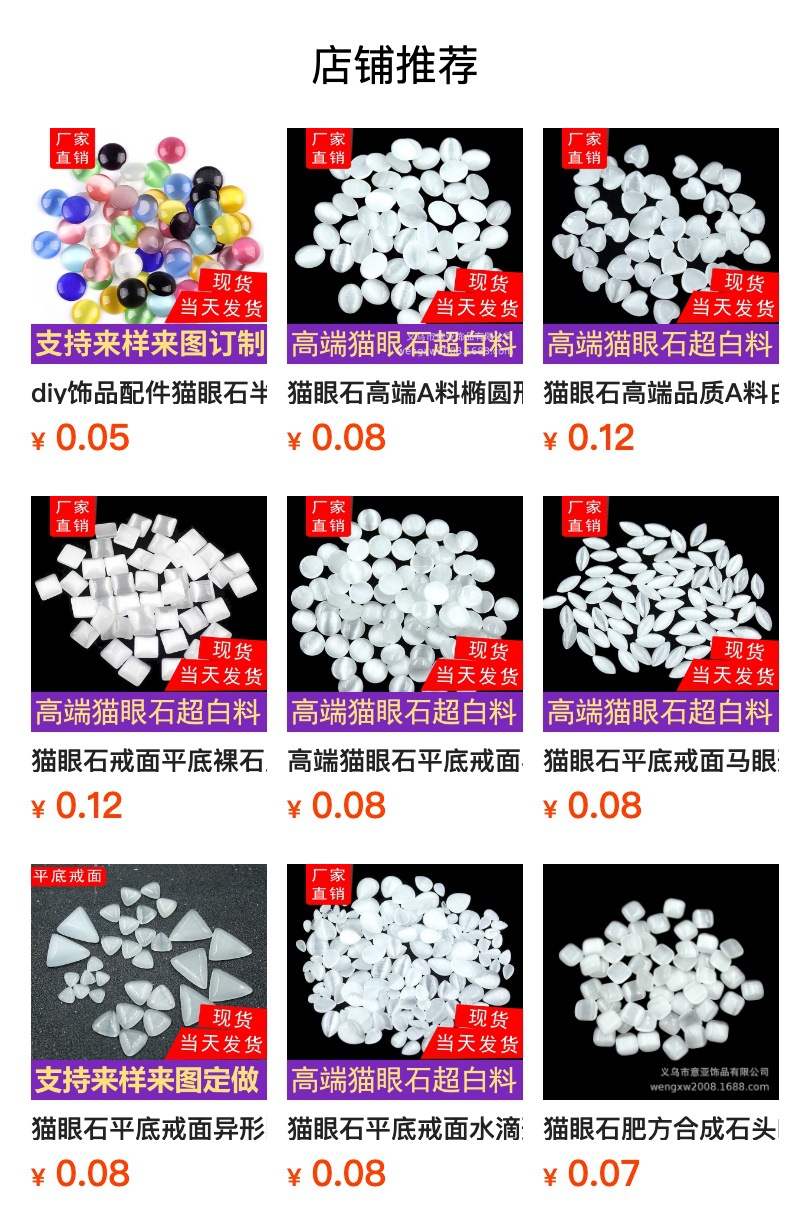 天然虎眼石平底戒面圆角方形贴片diy配件黄虎眼加厚肥方戒指材料虎眼包珠详情22