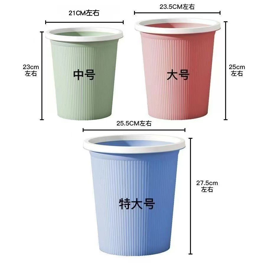 奶油风垃圾桶家用无盖压圈纸篓大号厨房卫生间客厅条纹简约垃圾筒详情15