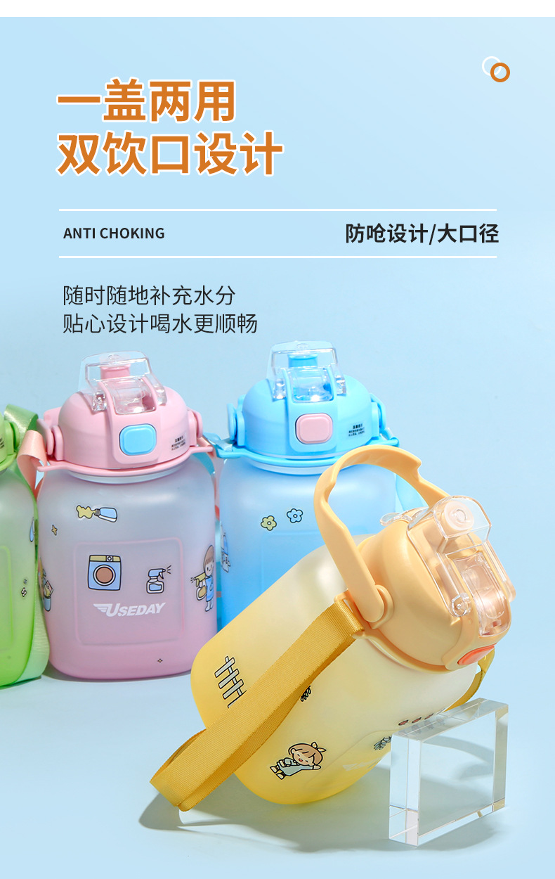 1000ml 运动水杯现货批发大容量渐变双饮口背带方形儿童水杯详情12