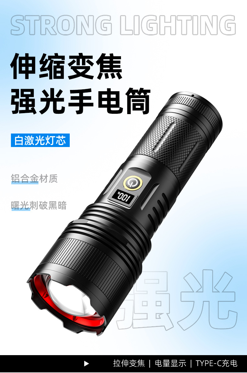 White laser telescopic zoom battery level display flashlight USB charging strong light flashlight 50-watt flashlight pic 1