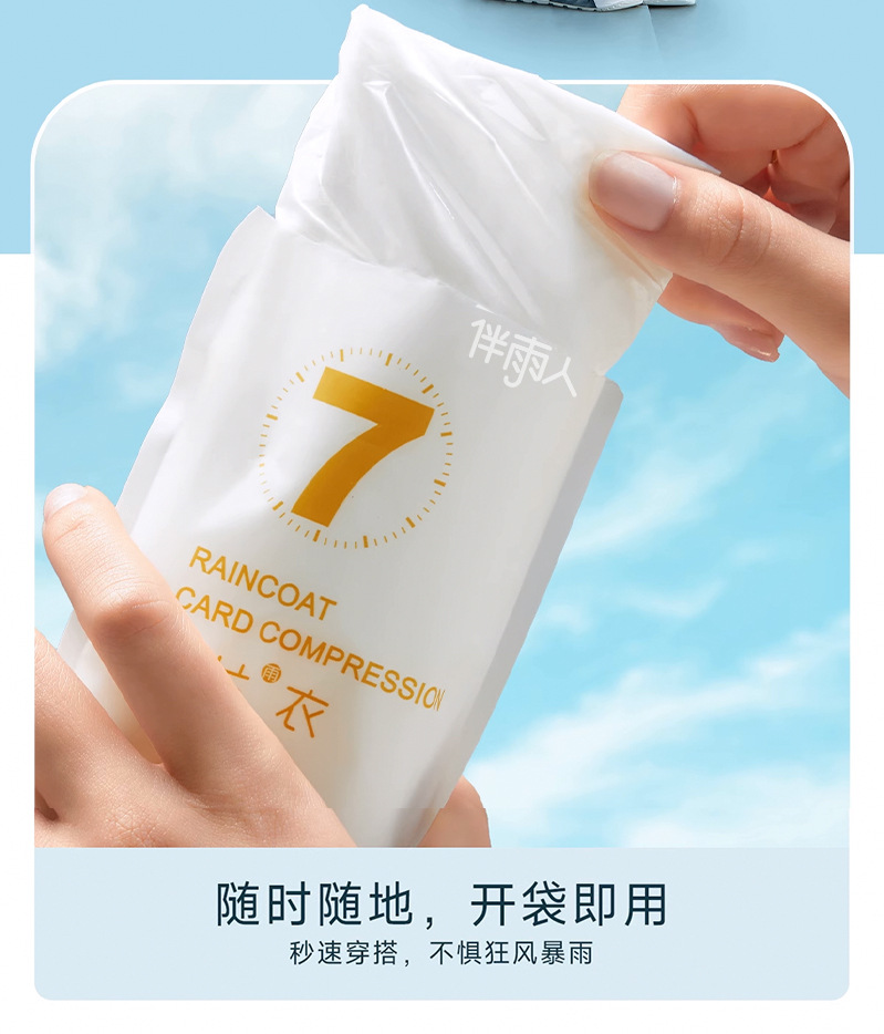 一次性雨衣成人儿童卡片加厚全身防暴雨透明便携旅游户外登山防水详情5