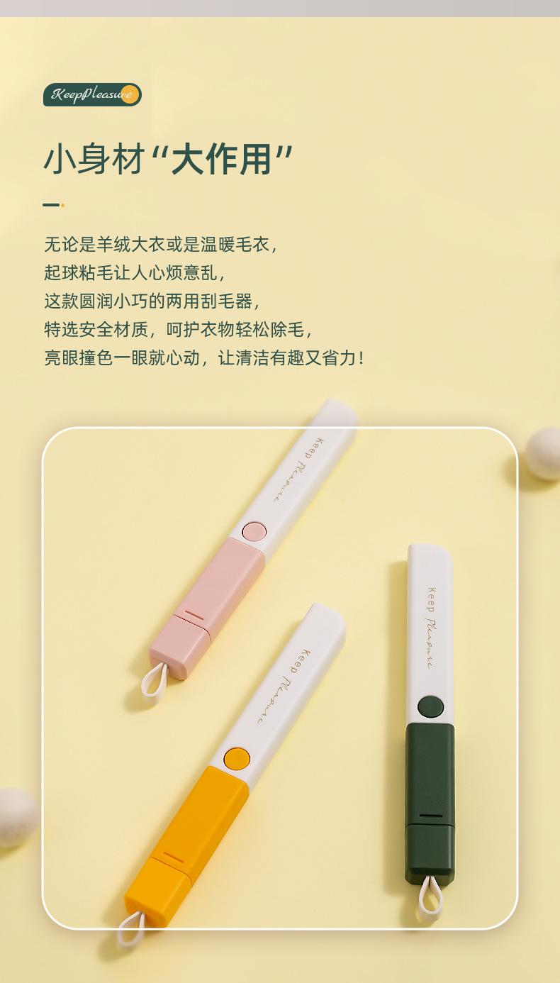 刮毛器-2_05.jpg