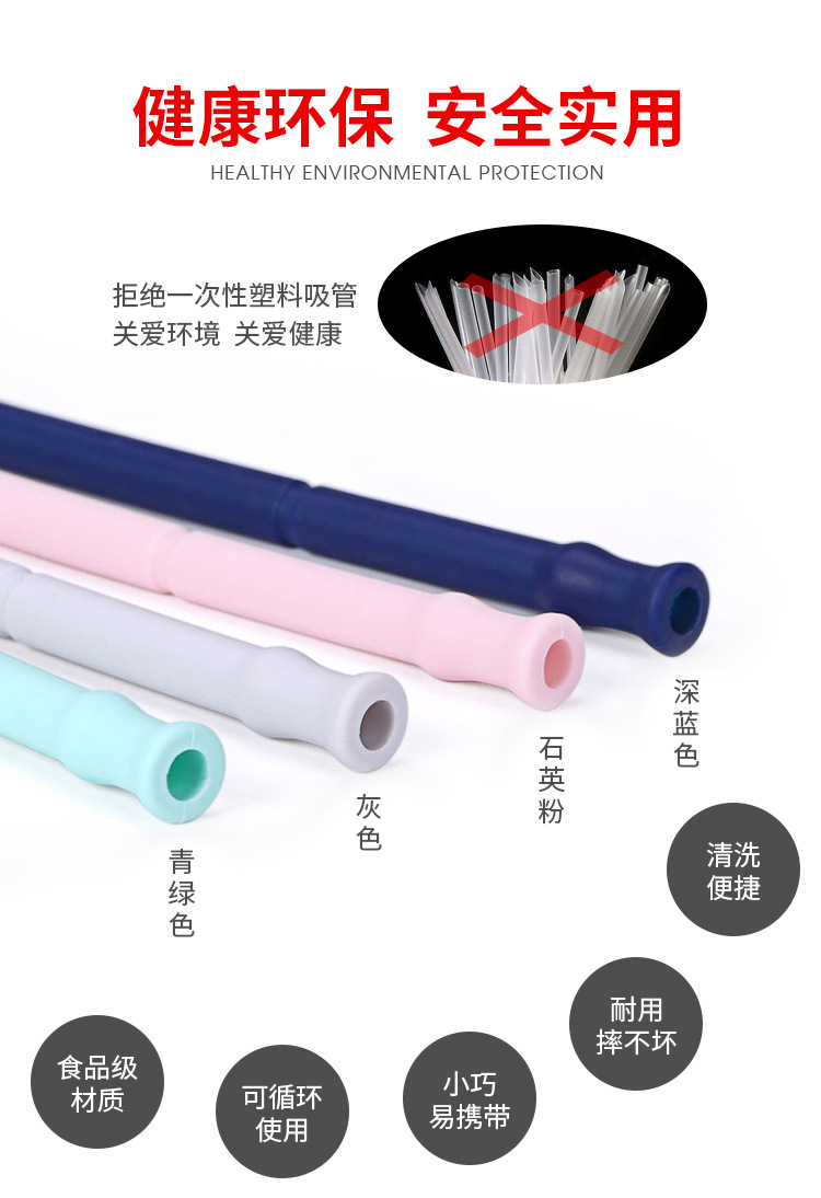 硅胶吸管2_01.jpg