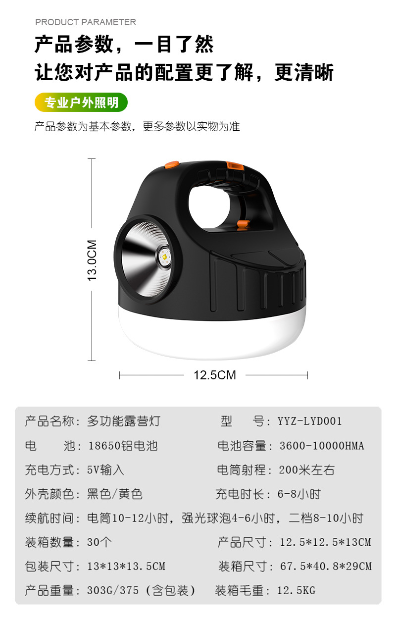 Outdoor lighting flashlight, ultra-bright multi-functional camping lamp, USB tent lamp, camping lamp, led rechargeable campsite lamp pic 1