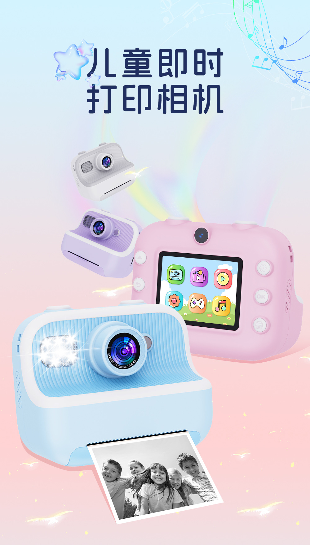 拍立得2.4寸1080P儿童相机 长续航 前后双镜头 热敏打印照片详情1