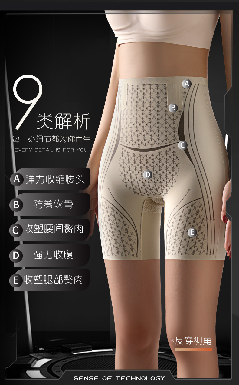 收腹提臀强力收小肚子显瘦塑身裤束腰无痕安全高腰液态悬浮内裤女详情6