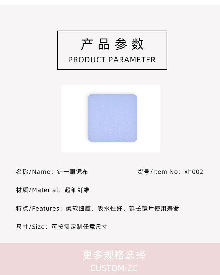 Factory wholesale of microfiber needles, eyeglass cloths, mobile phone and computer screen cleaning cloths, lens cleaning cloths in stock pic 8