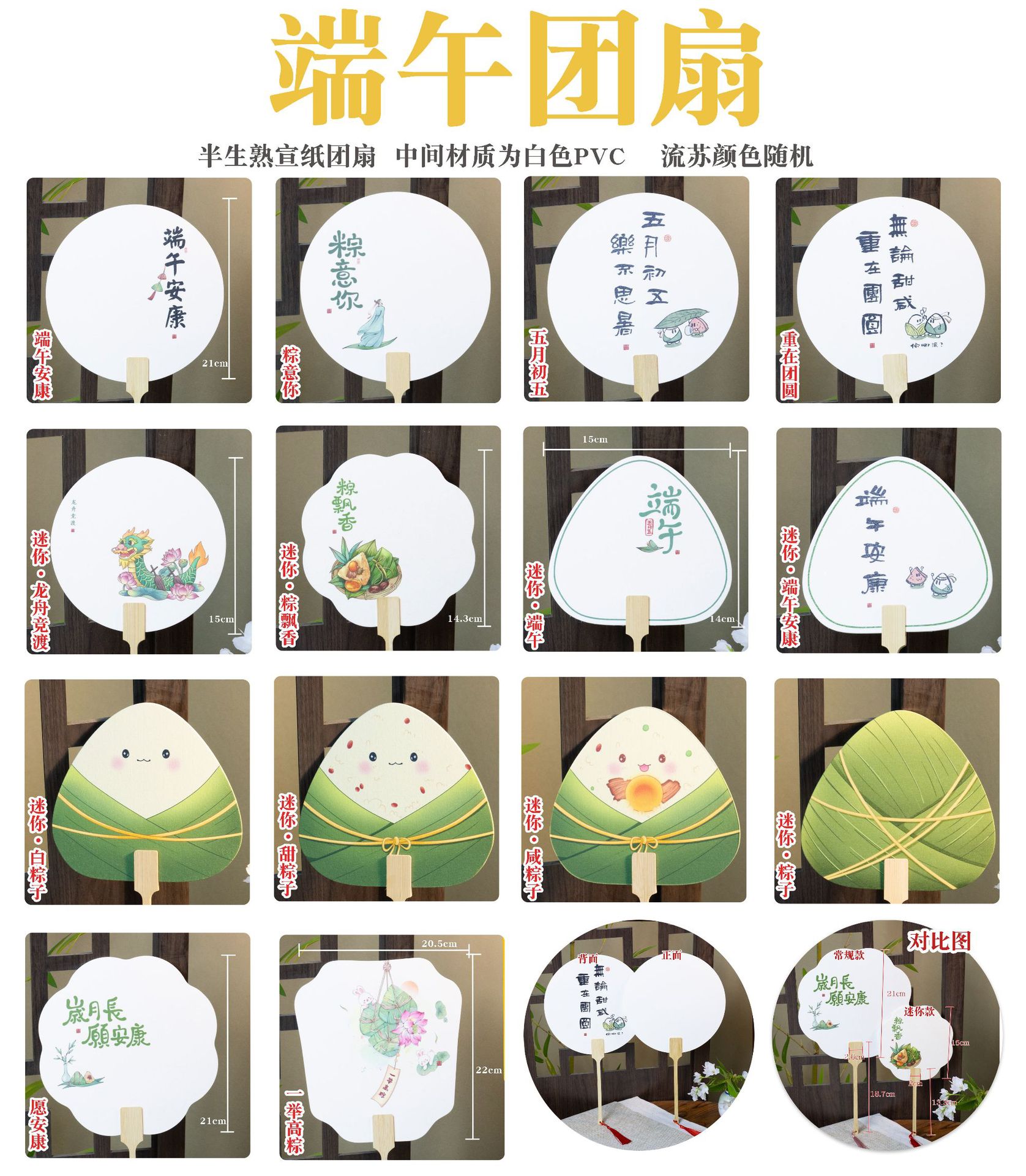端午节团扇diy漂漆专用扇子创意迷你粽子扇景区摆摊文创礼品漆扇详情1