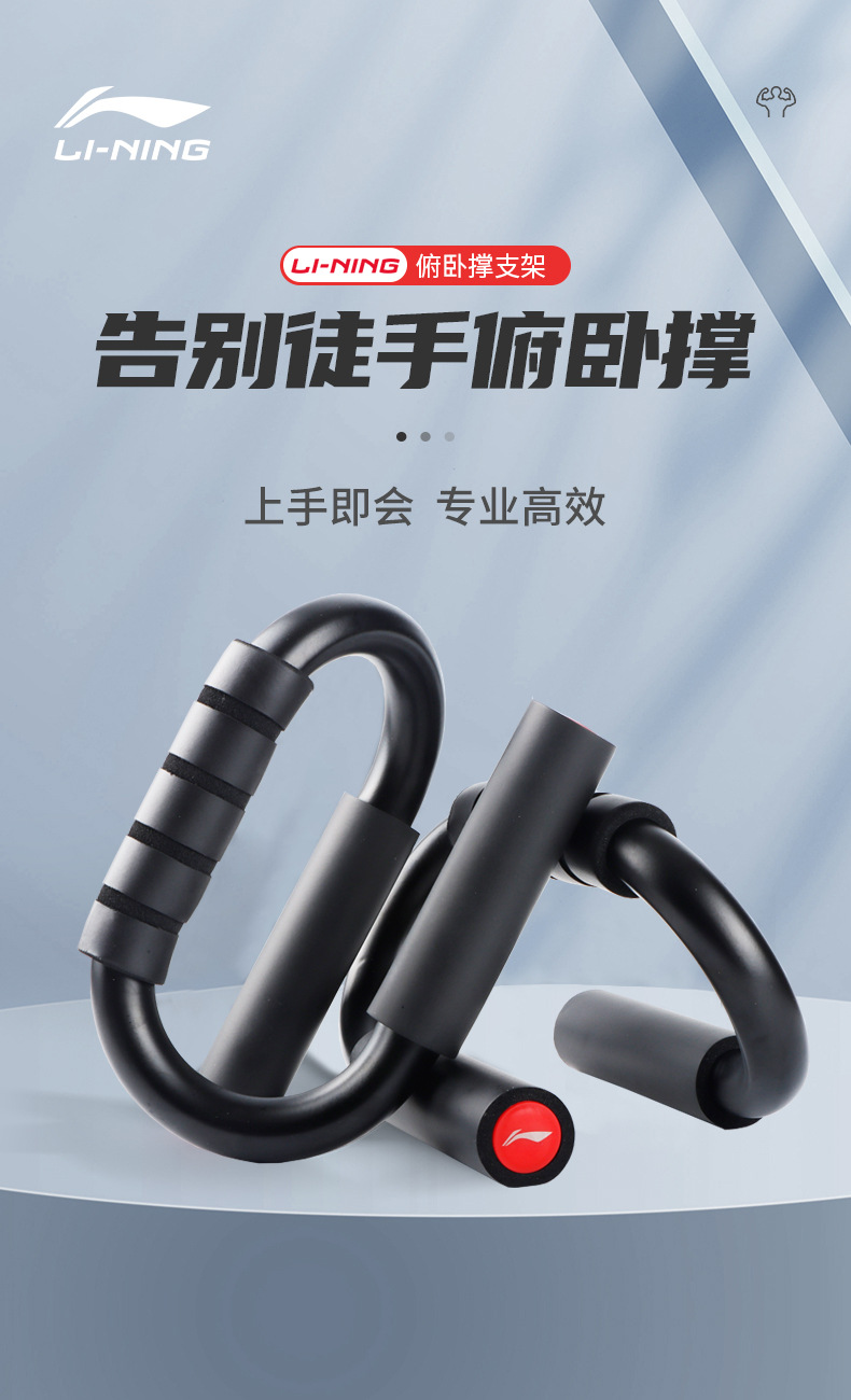 Li Ning Family All-Fitness Set Office Yoga Exercise Mini Fitness Equipment Push-up Stand pic 2