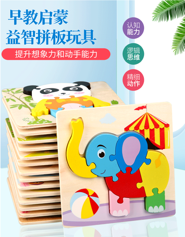 Infant and toddler 1-2-3-D half-year-old wooden three-dimensional jigsaw puzzle, early education for babies, intelligence, hand and eye training toys for boys and girls pic 37