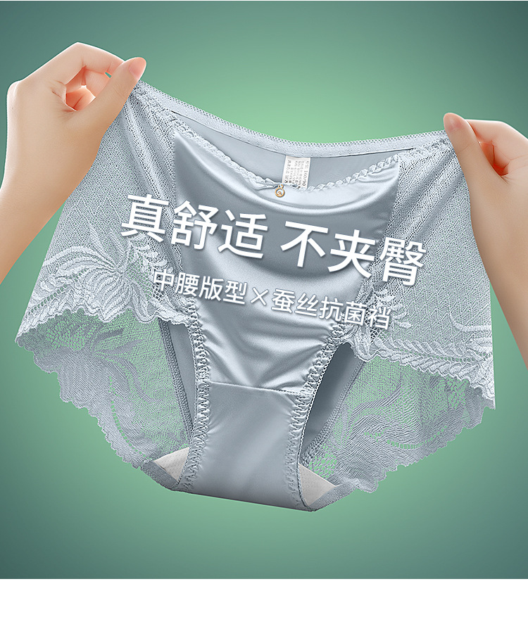 【新品轻奢】蕾丝中高腰轻奢缎面性感大码舒适无痕女士大码三角裤详情2