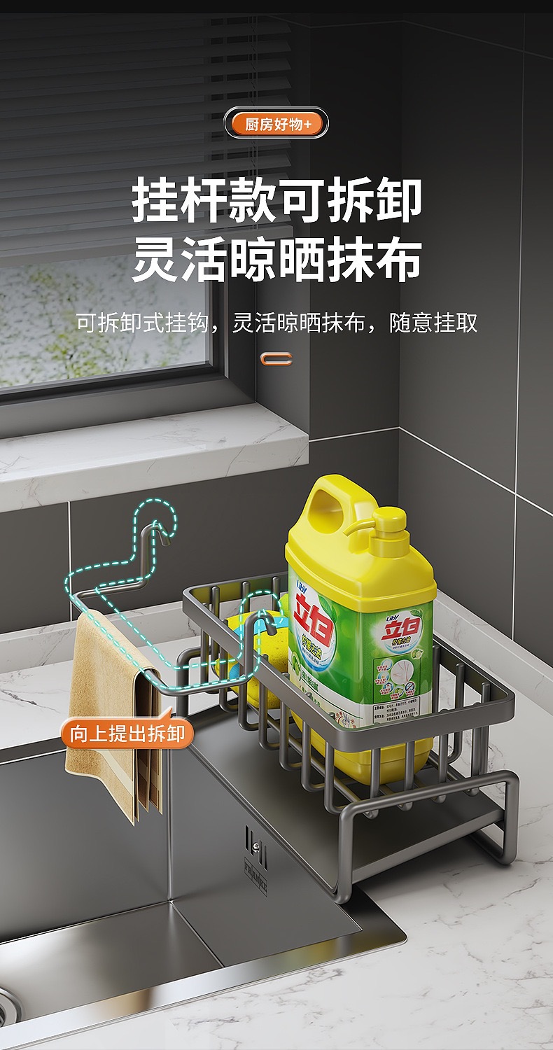 跨境水槽沥水架洗洁精海绵抹布架厨房置物沥水钢丝球洗碗池收纳架详情5