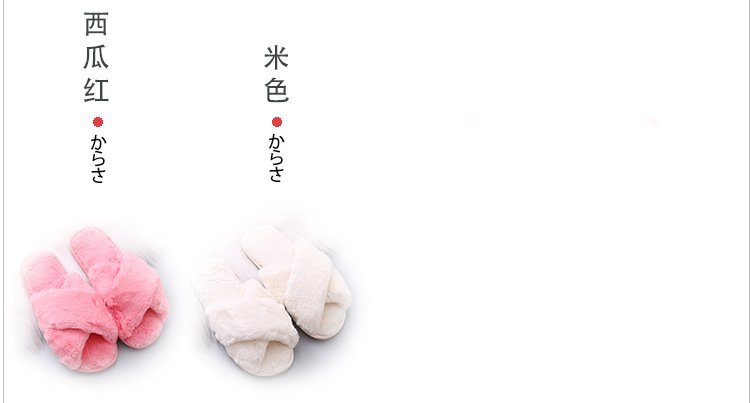 大码毛毛拖鞋女2024秋冬新款平底居家室内外穿交叉毛绒棉拖批发详情5