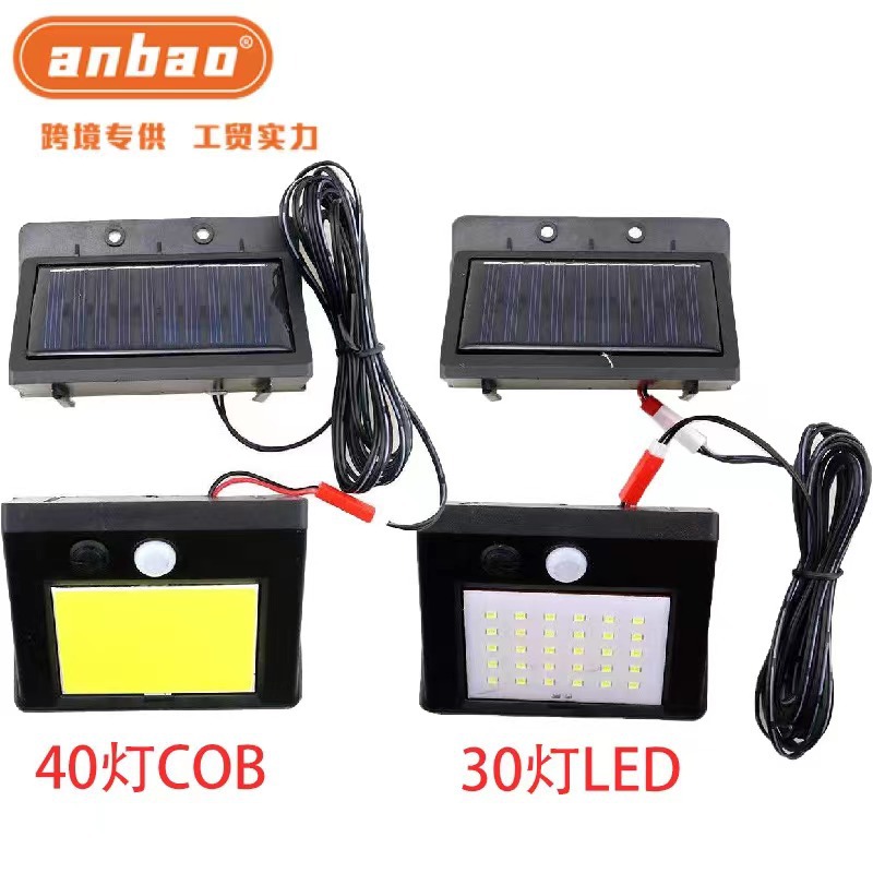 Led 30-lamp, 48-lamp COB split solar wall lamp, solar charging human body sensor street lamp, staircase lamp pic 1