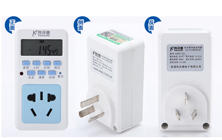 厂家供应智能定时插座开关 电源自动控制开关电子式充电定时器详情13