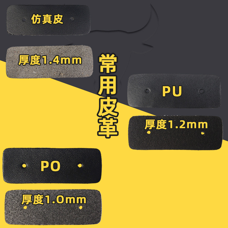 PO/PU皮扣钥匙扣挂带