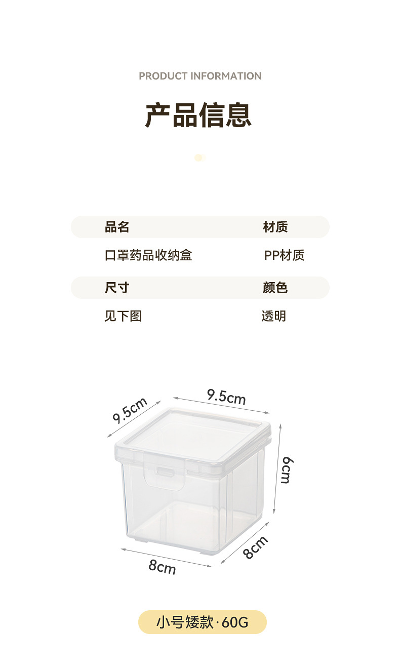 Mask storage basket, household desktop medicine box, storage box, plastic small box, miscellaneous box, stackable medicine box pic 10