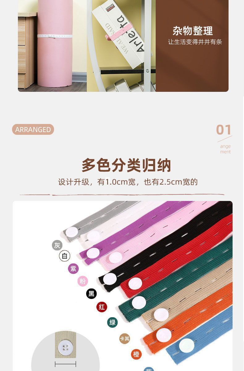 马卡龙拉拉卷衣收纳带懒人叠衣服绑衣裤绳子窗帘捆衣带捆被子专用详情8