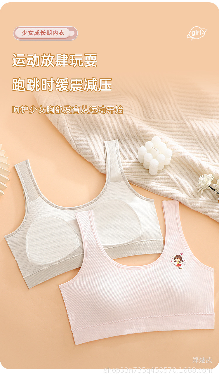 8-18岁女童纯棉透气少女无痕内衣抹胸发育期学生初中生背心防驼背详情7