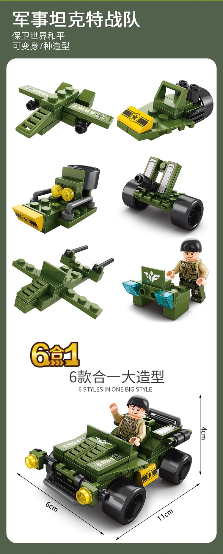 Compatible lego bloques de construcción de pellet pequeño coche de montaje para niños puestos de piso juguetes al por mayor para niños puzzle tank coche de policía pic 14