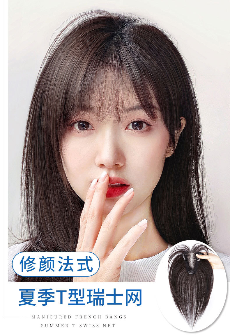 瑞士网假发片真发轻薄遮白发T型补发块全手织真发女士头顶补发片详情7