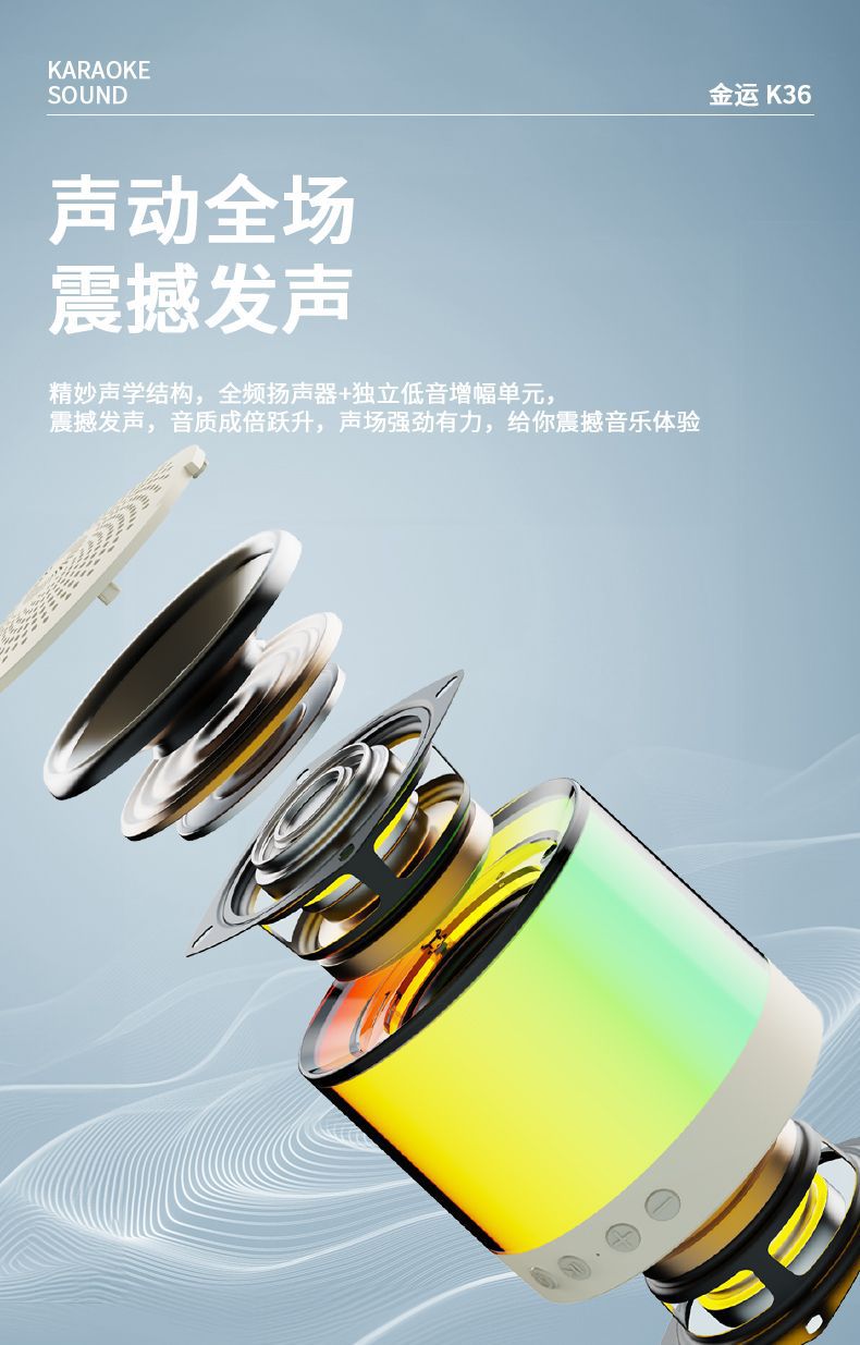金运K36迷你k歌音响一体机高音质双麦联唱超长续航便携式手详情3