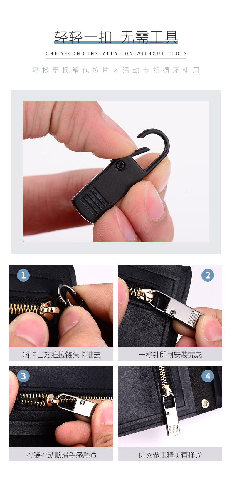 Tool-free detachable zipper pulls for bags, schoolbags, coats, clothes, shoes, boots, and metal pull locks, pendants, and pull plates pic 4