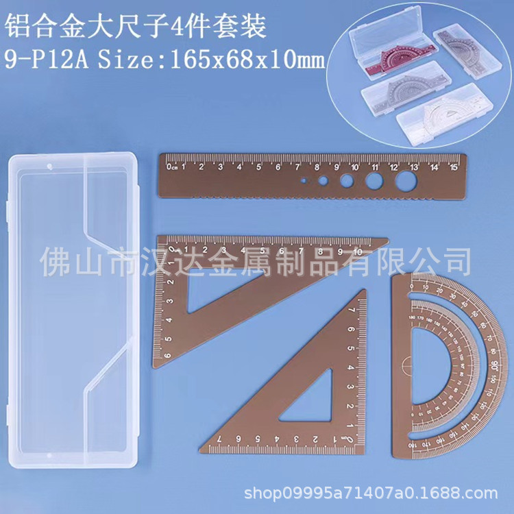 抖音同款铝合金套尺 激光刻字尺子四件套 学生绘图三角尺工具套装详情22