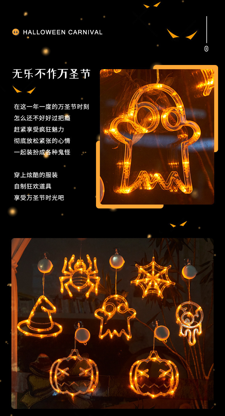 Amazon Halloween lights, holiday party decorations, ghost lights, suction cups, pumpkin lights, string hanging lights, spider web, led suction cup lights pic 2