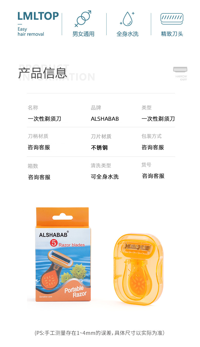 ALSHABAB吉派现货批发网红款女用剃毛刀5层刮毛刀女士手动刮腋毛腿毛刀工厂价详情2
