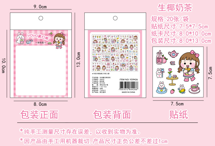 PET贴纸2-1详情-5 拷贝