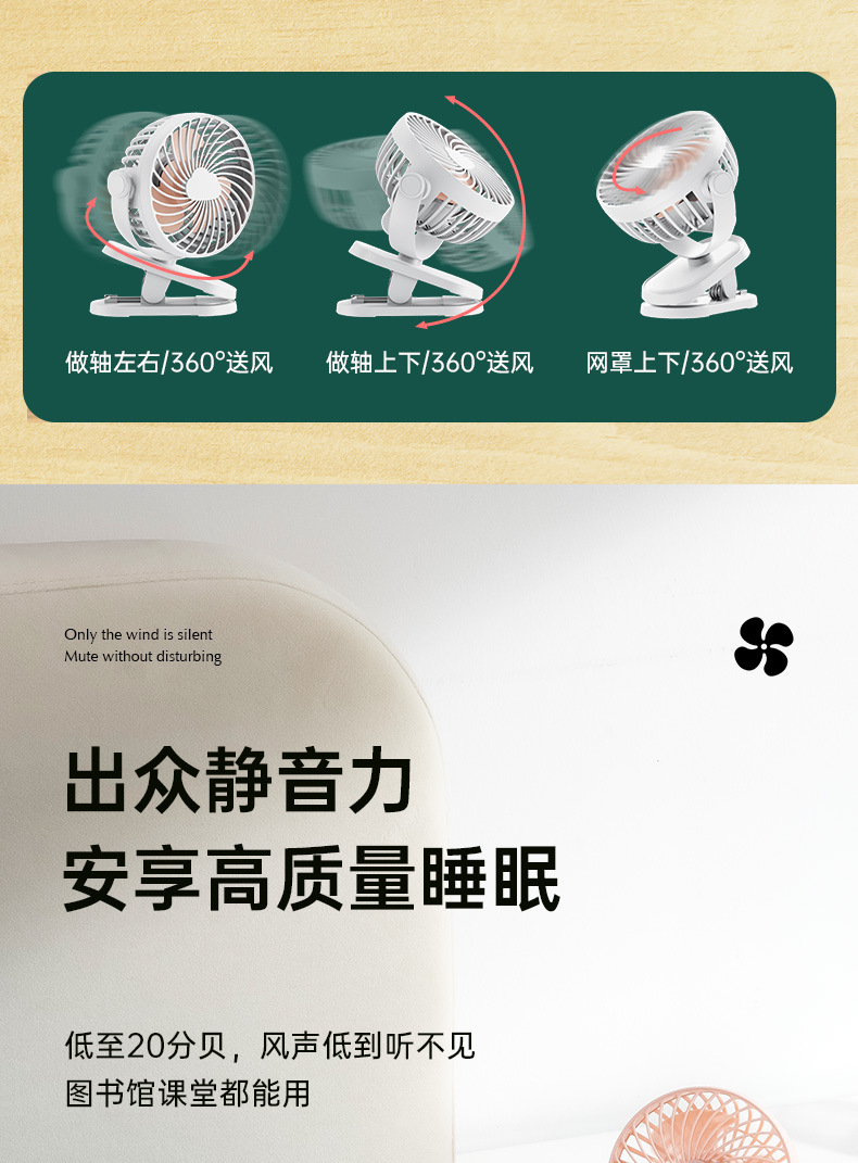 K6新款夹子风扇迷你静音便携式宿舍婴儿车USB双电长续航桌面风扇详情20