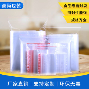 Food-grade double zipper sealed preservation bags for kitchen, refrigerator and fruit storage, thickened self-sealing bags pic 5