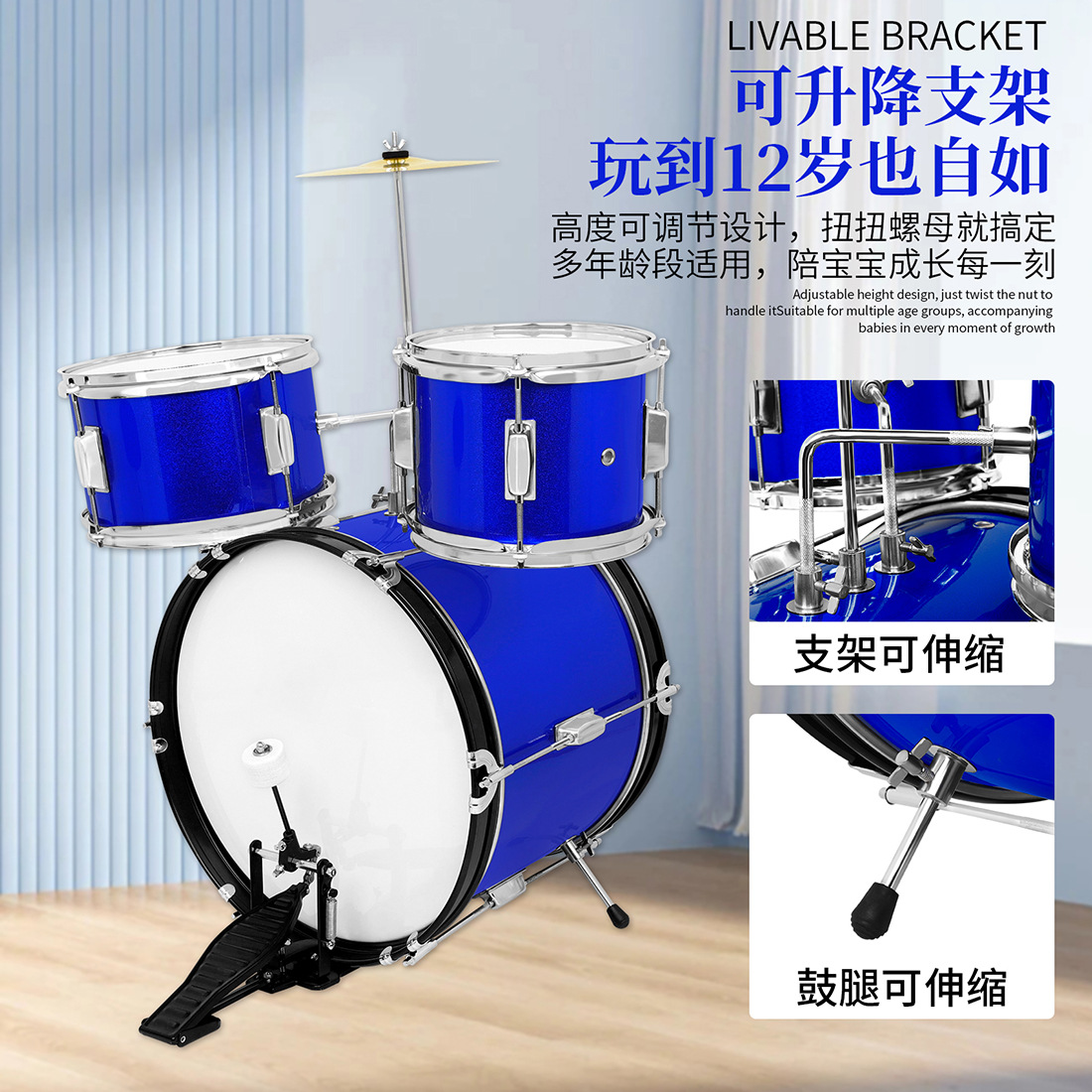 批发儿童架子鼓爵士鼓打击乐器2-12岁初学家用练习三鼓一镲架子鼓详情5