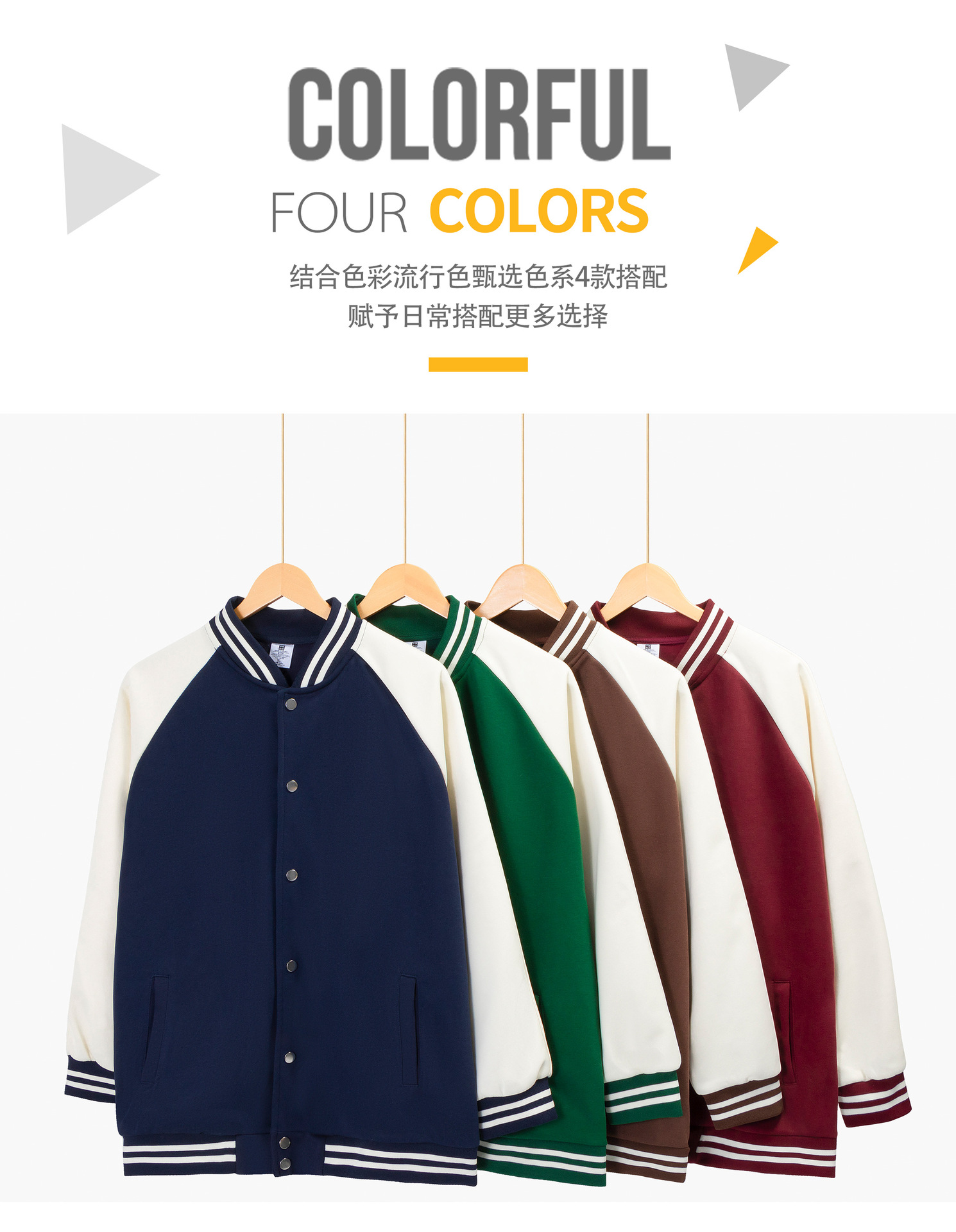 美式复古潮牌运动休闲上衣纯棉宽松撞色拼接外搭新款棒球服外套详情6