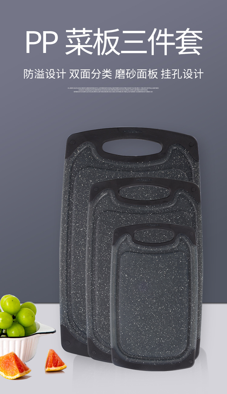 亚马逊热销pp塑料菜板厨房多功能仿大理石砧板挂壁式案板切肉菜板详情1