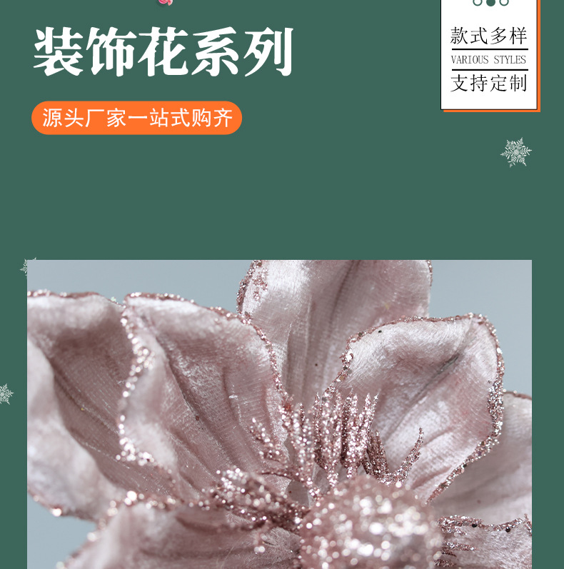 圣诞装饰品仿真玉兰花圣诞树配件圣诞花家居装饰品跨境圣诞花详情3