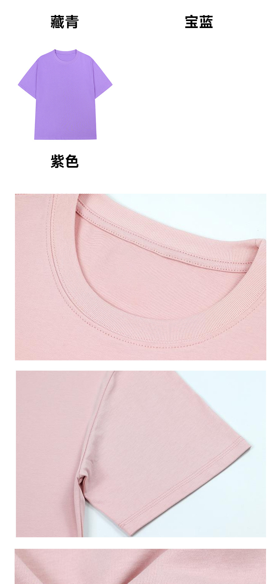270克圆领落肩重磅纯棉短袖T恤三本针批发刺绣直喷定 制印制logo详情7