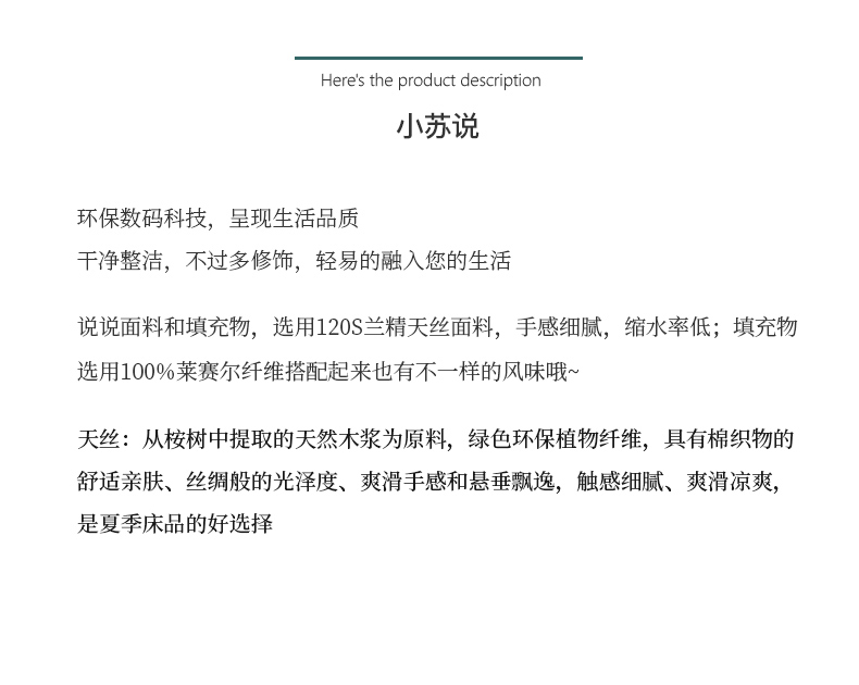 高端120支天丝夏凉被四件套夏季薄被子可水洗冰丝夏被真丝空调被.详情8