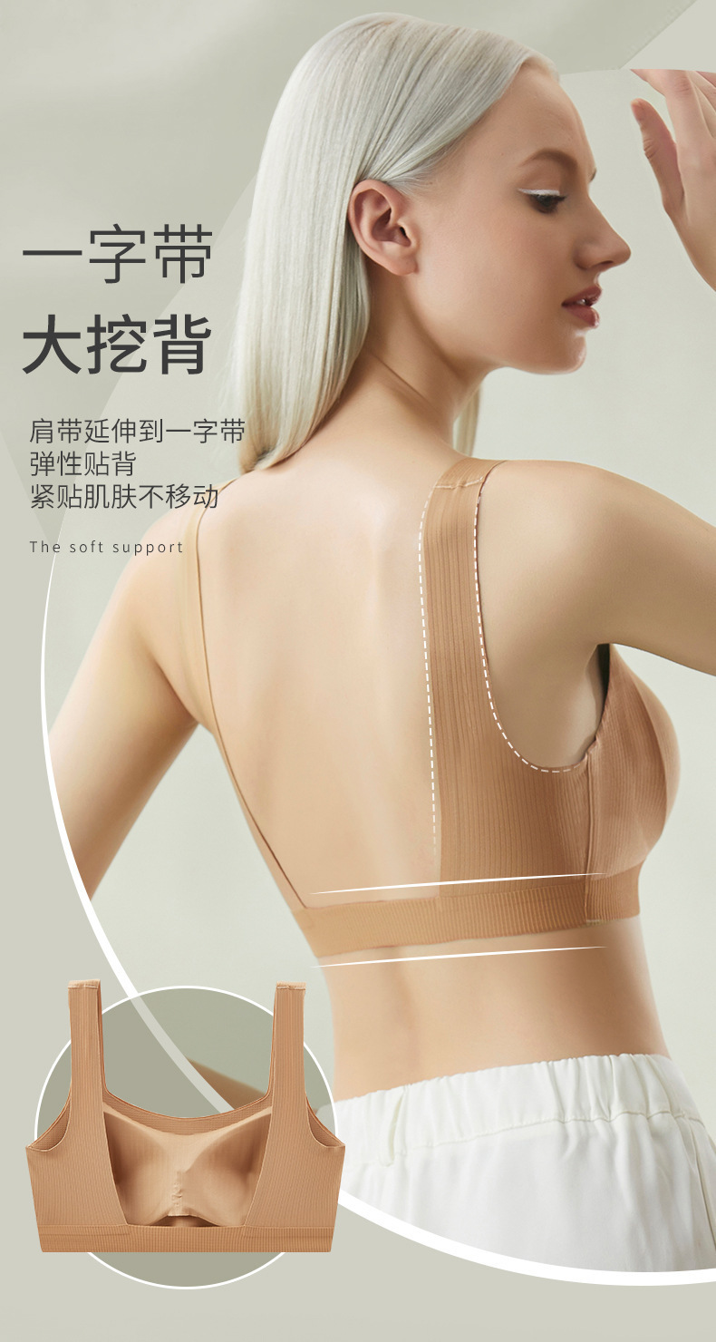 大U型露背 美背内衣女无痕小胸专用聚拢文胸内搭可外穿背心式胸罩详情15