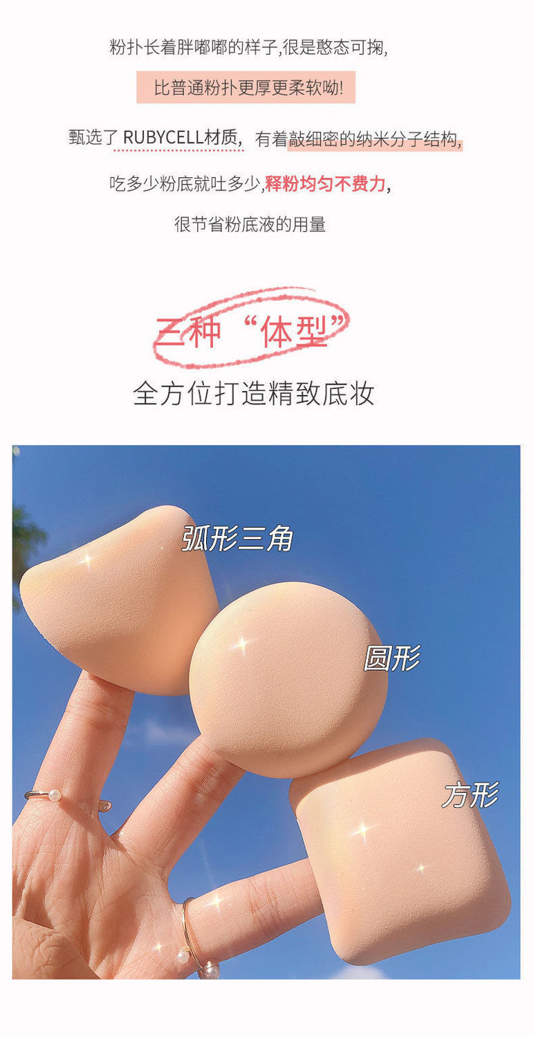 Japanese Rubycell cotton candy cushion powder puff, foundation liquid, powder compact, setting powder puff, non-sucking powder, dry and wet dual-purpose pic 1