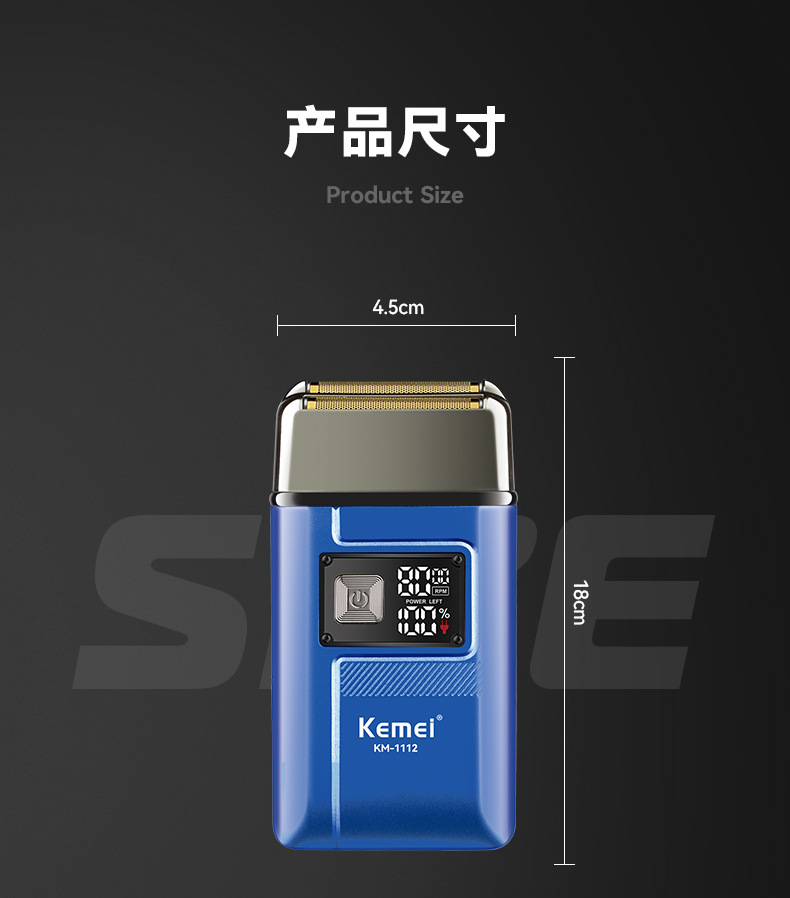 科美电动刮胡刀KM-1112往复式光头神器胡须刀LCD液晶数显剃须刀详情10